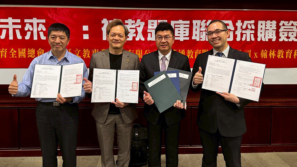 全國補教總會攜手三大教材出版社   啟動合法題庫資源聯盟合作