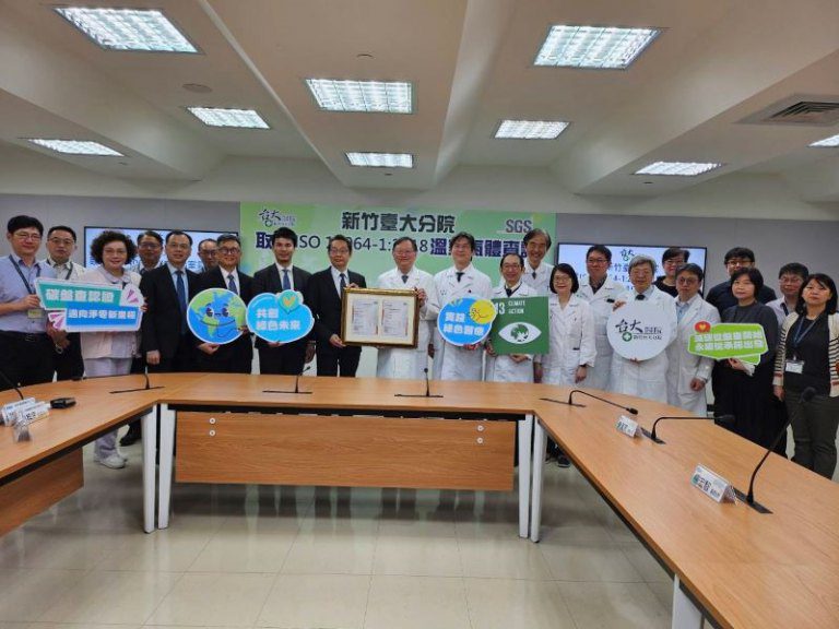 守護健康也守護地球　新竹臺大分院通過國際碳盤查驗證 打造綠色醫療新標竿