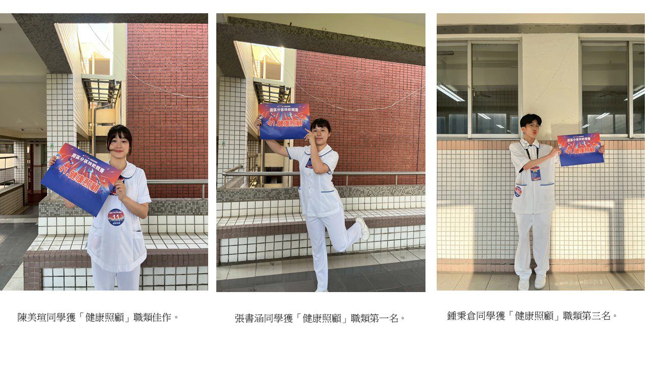 輔英科大護理系技能賽奪金 全國賽挑戰四連霸 輔英科大護理系技能賽奪金 全國賽挑戰四連霸