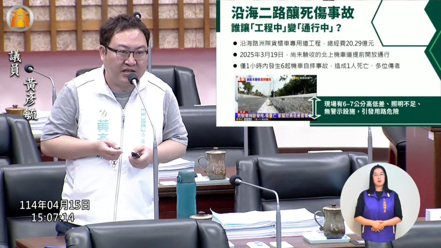 黃彥毓關心高雄發展：道路通車安全應強化把關，亞灣都市限制應儘速檢討解凍