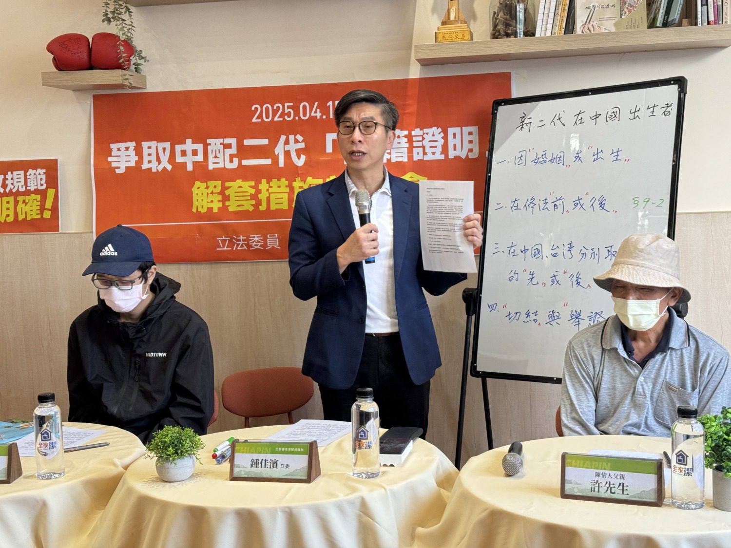 中配二代樣態繁多，鍾佳濱要求政府盡速提出周延配套措施