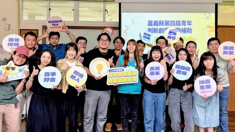 嘉義青年創業夢想啟航 百萬獎勵金助11組團隊展翅高飛