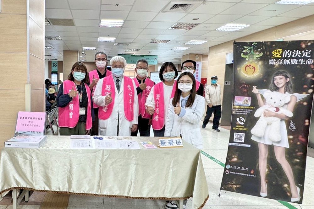 讓愛與生命同行　北榮新竹分院攜手民眾共同關注器官捐贈