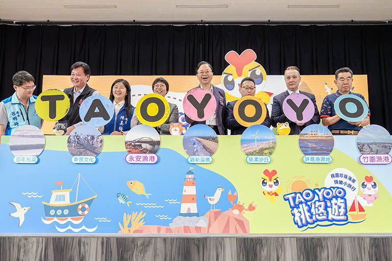 「桃悠遊珍珠海岸小旅行」正式上線 張善政市長邀國人親子同遊 「桃悠遊珍珠海岸小旅行」正式上線 張善政市長邀國人親子同遊