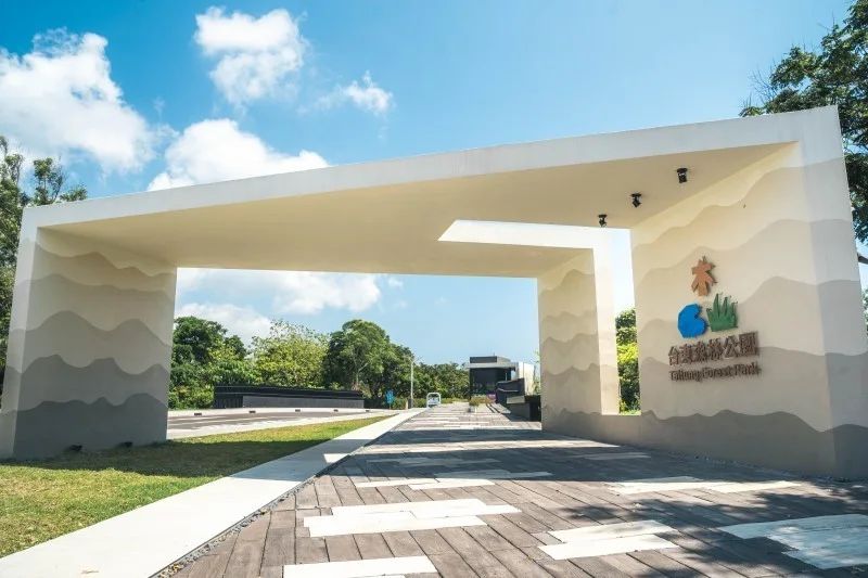 台東縣森林公園擬調高入園價為80元    台東縣議員黃治維：欠缺創意、難使遊客願意再回訪