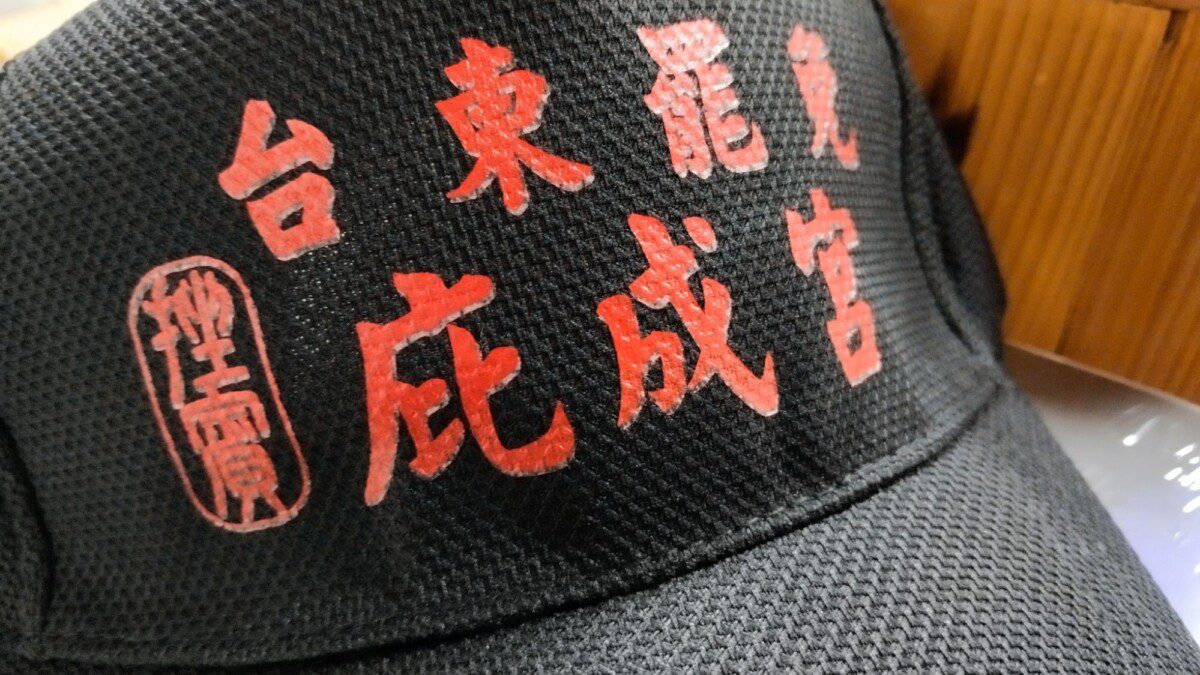 台東挫賓行動二階達基本門檻 向高安全值15000份目標前進 台東挫賓行動二階達基本門檻 向高安全值15000份目標前進