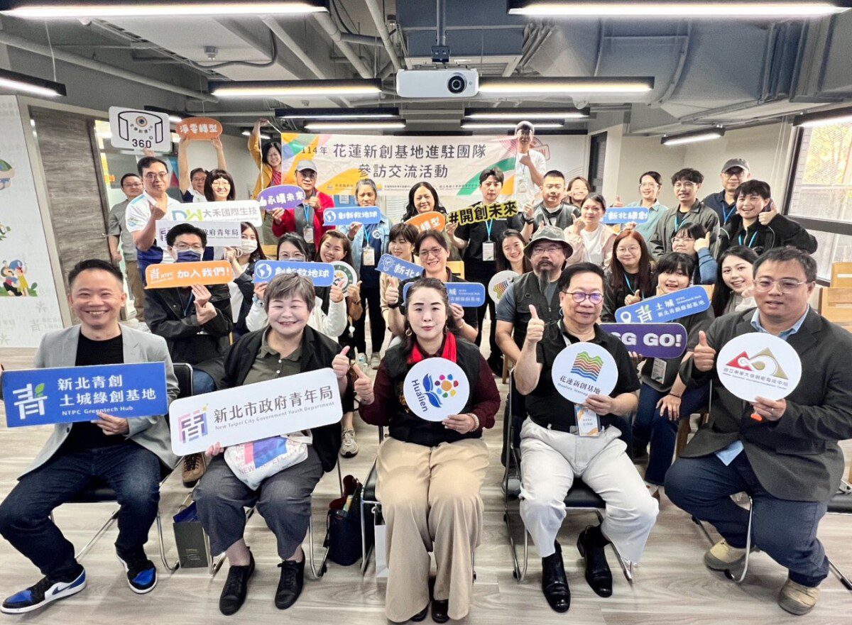 實地走訪永續與文化 花蓮新創團隊激盪創新視野