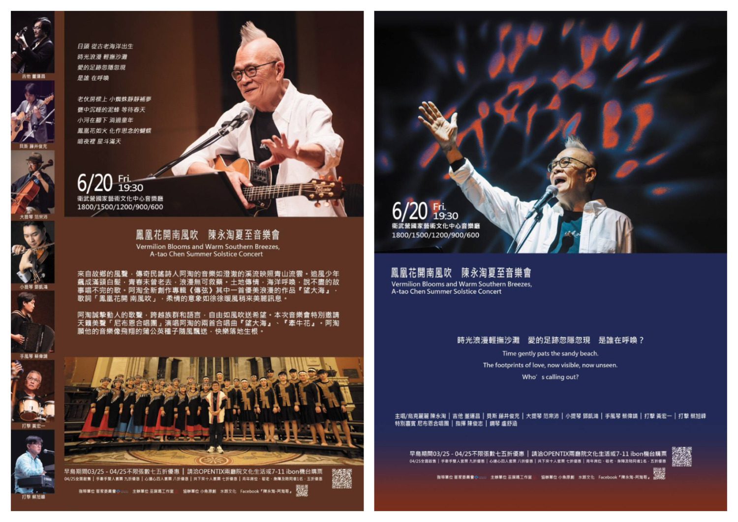 高雄客委會力邀 世界級金獎「尼布恩合唱團」首登衛武營演繹《傳弦》