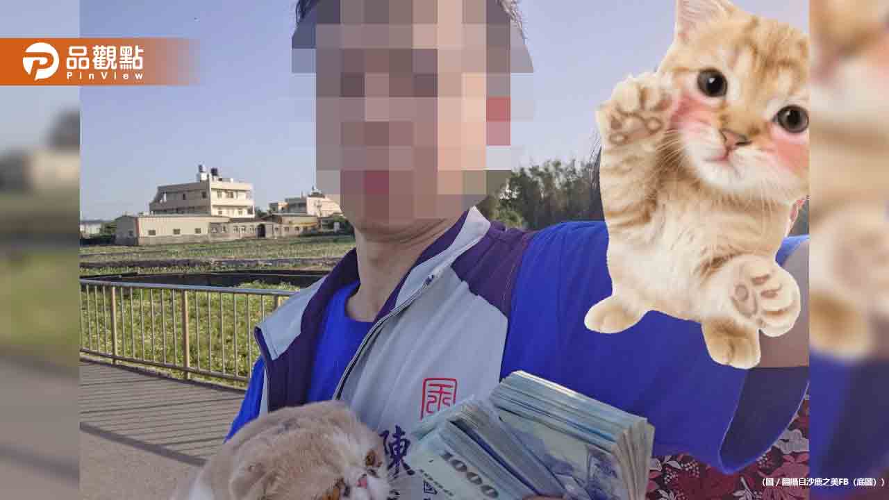 懸賞50萬找愛貓!台中男手捧大把現金與貓合照 懸賞50萬找愛貓!台中男手捧大把現金與貓合照