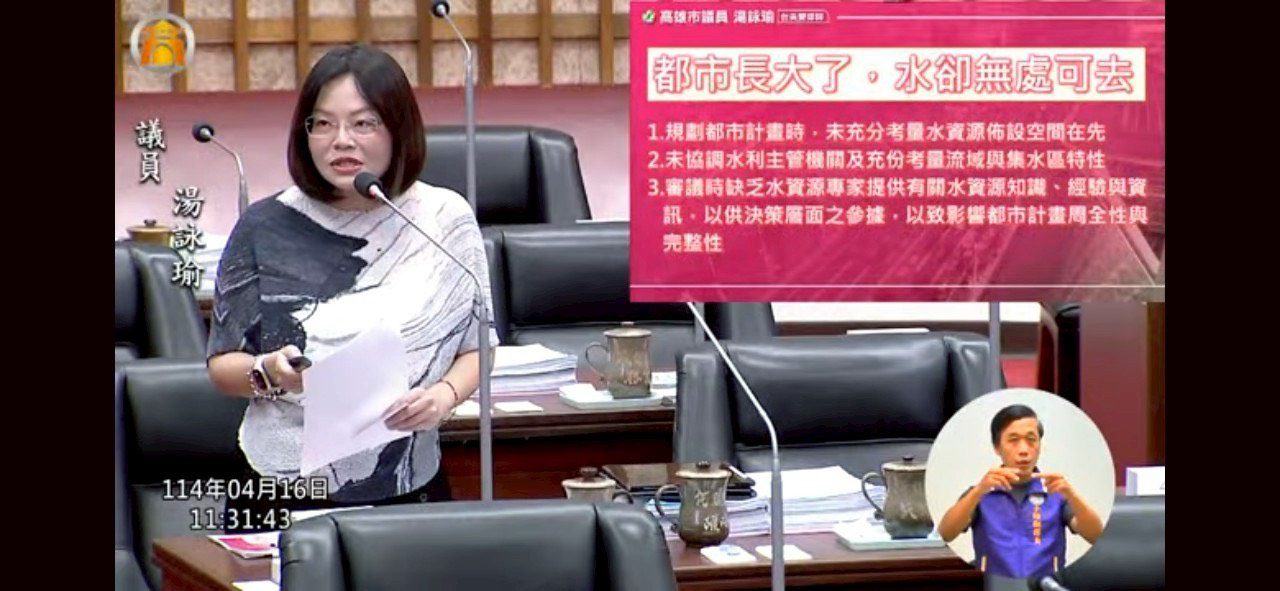 重視強化防洪與景觀保全 湯詠瑜:都委會也要因應環境變遷 重視強化防洪與景觀保全 湯詠瑜:都委會也要因應環境變遷