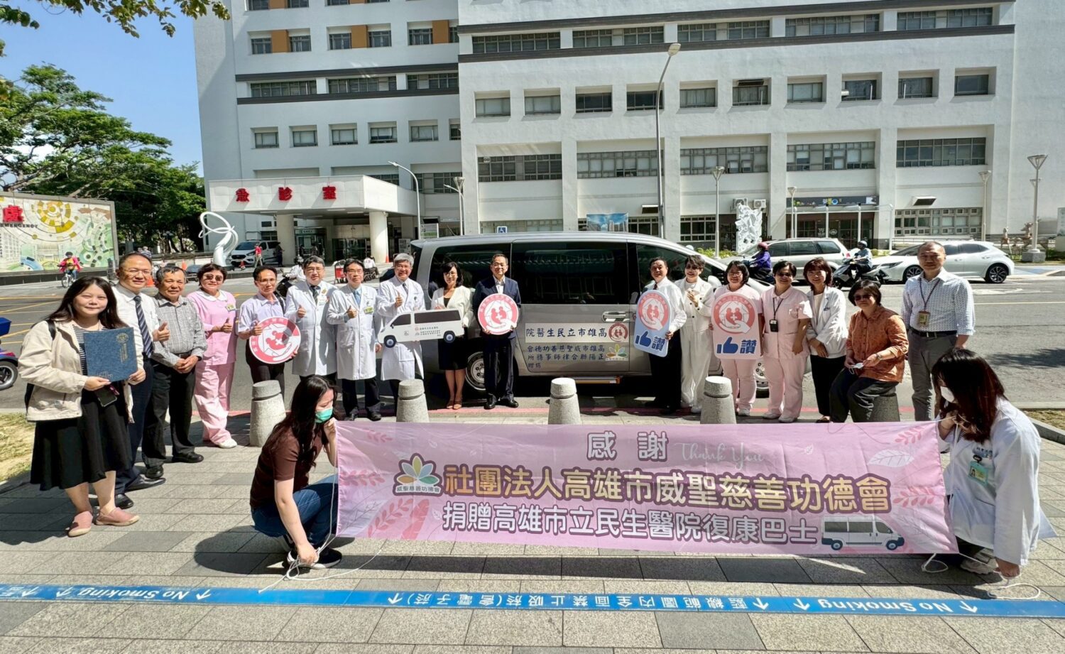 高雄威聖慈善功德會贈民生醫院復康巴士 飛象飛躍家園與弱勢住民交通更有愛無礙 高雄威聖慈善功德會贈民生醫院復康巴士 飛象飛躍家園與弱勢住民交通更有愛無礙