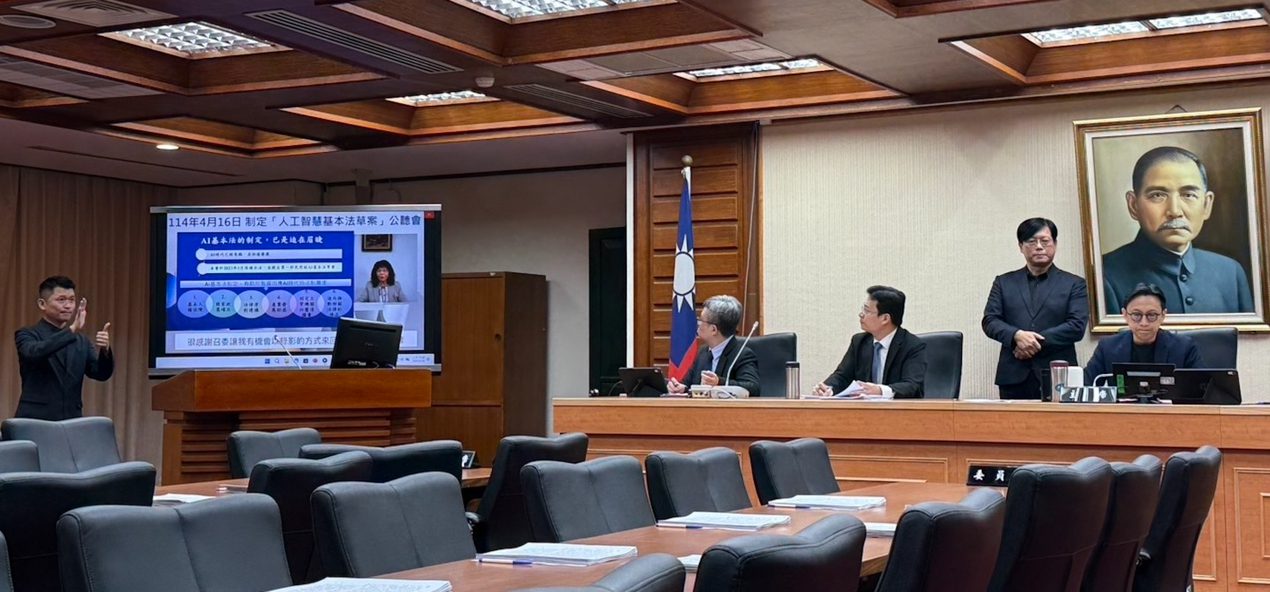 社會各界引頸期盼AI基本法 人工智慧法律國際研究基金會,率先提出國內首部民間版草案 社會各界引頸期盼AI基本法 人工智慧法律國際研究基金會,率先提出國內首部民間版草案