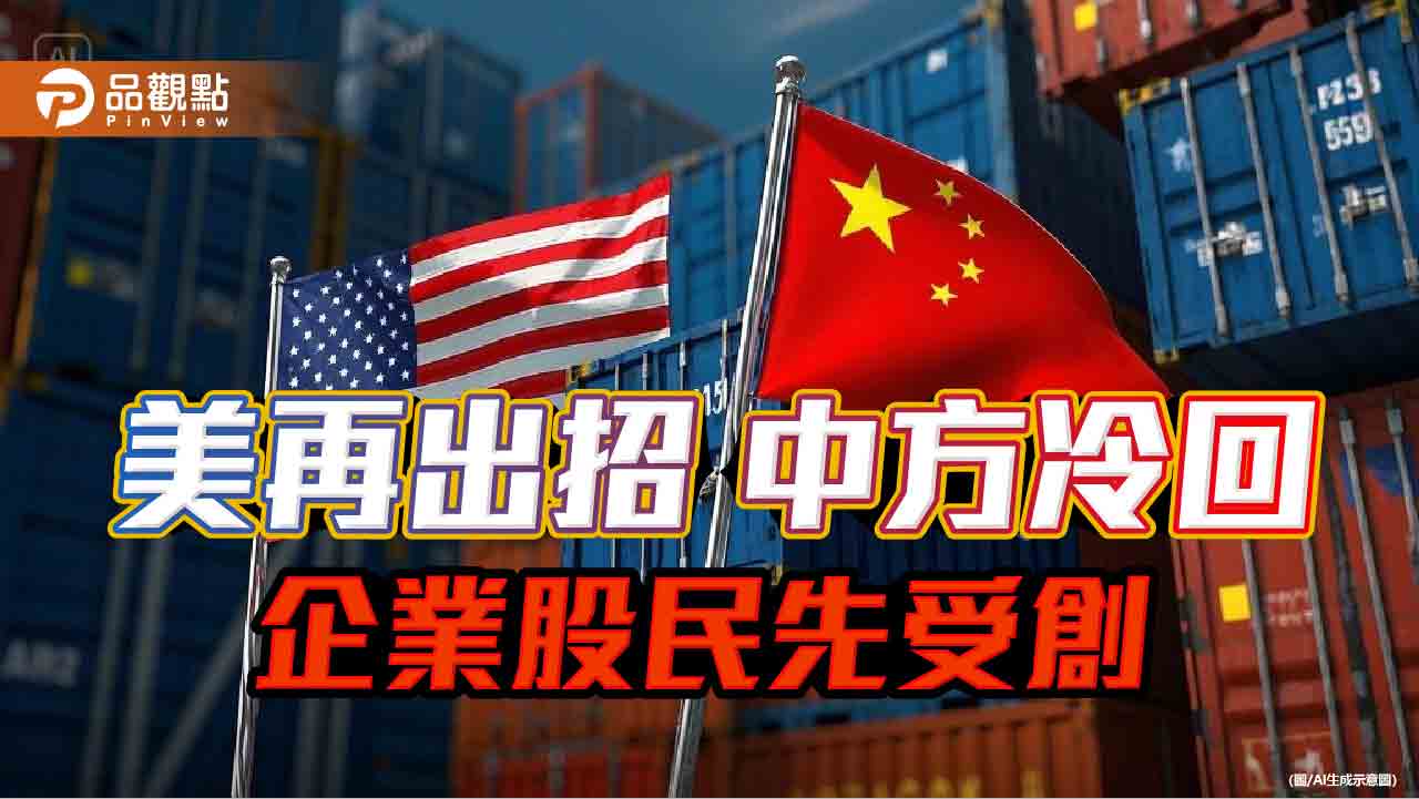 兩強惡鬥全球受創 從巨頭企業到小民百姓無一倖免 兩強惡鬥全球受創 從巨頭企業到小民百姓無一倖免