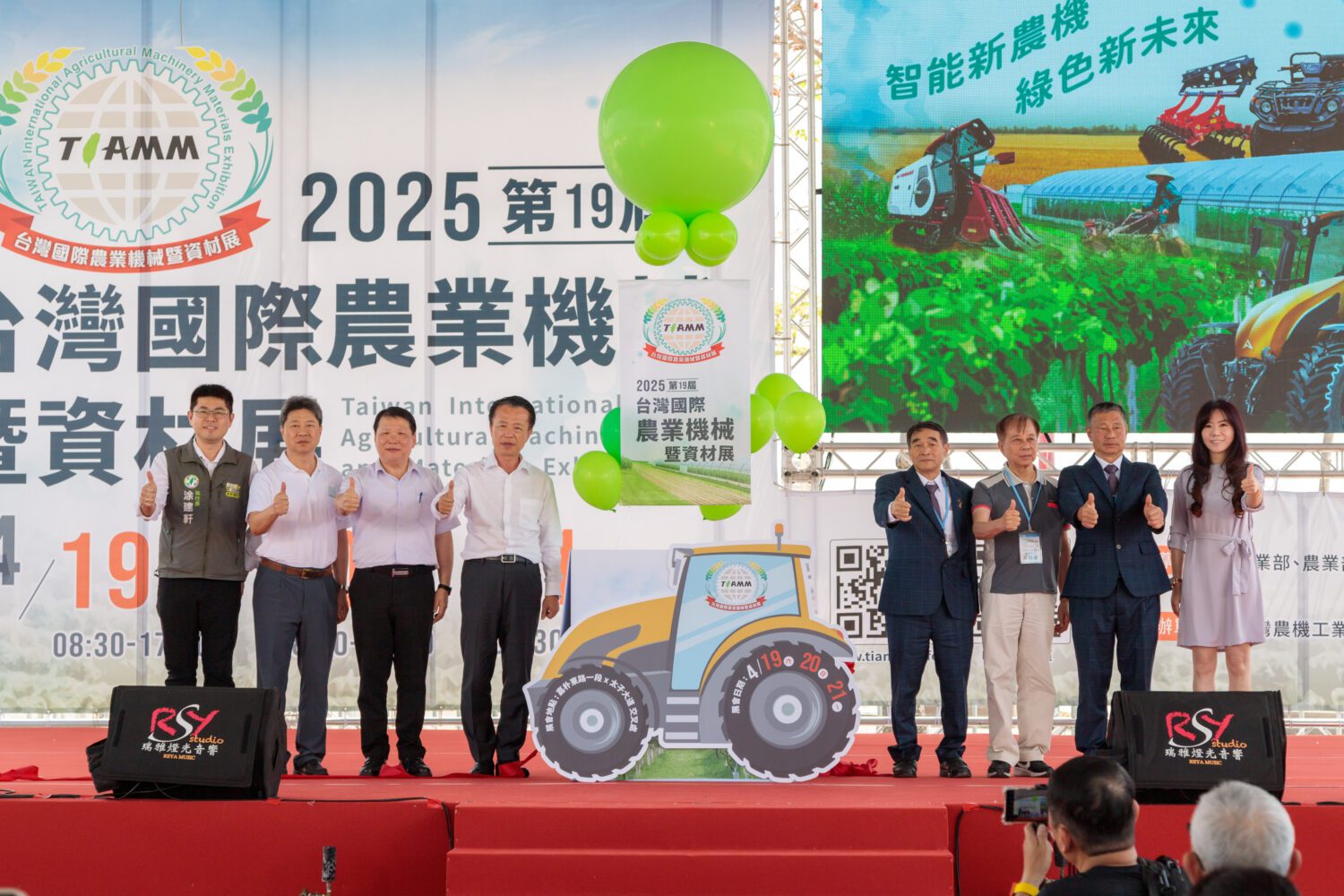 2025台灣農機展  智慧農業新未來 2025台灣農機展  智慧農業新未來
