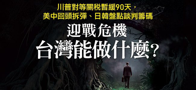 川普強逼「美國製造」！紡織業告白：毛利僅個位數，進美國成本受不了，10％關稅撐不住，再加5％就崩盤
