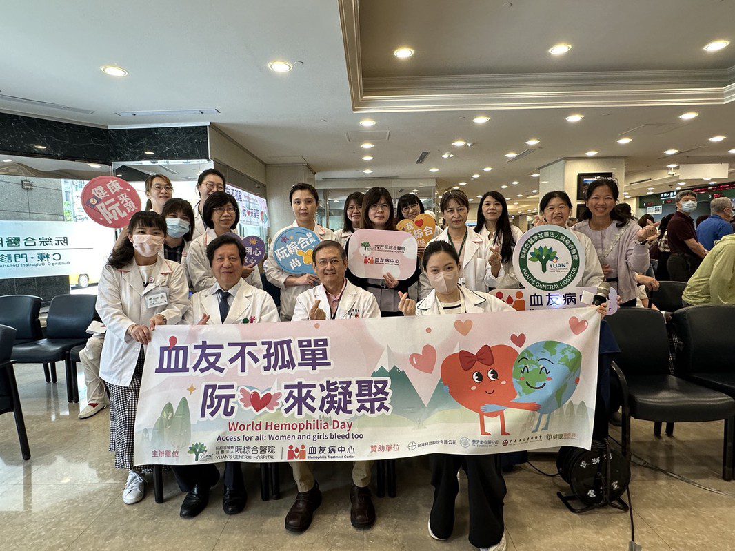 阮綜合響應世界血友病日 舉辦「血友不孤單 阮來凝聚」衛教活動 阮綜合響應世界血友病日 舉辦「血友不孤單 阮來凝聚」衛教活動