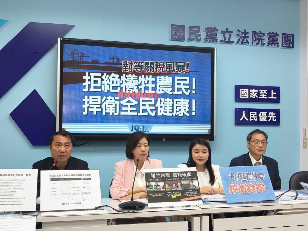 對等關稅風暴 拒絕犧牲農民! 捍衛全民健康 對等關稅風暴 拒絕犧牲農民! 捍衛全民健康