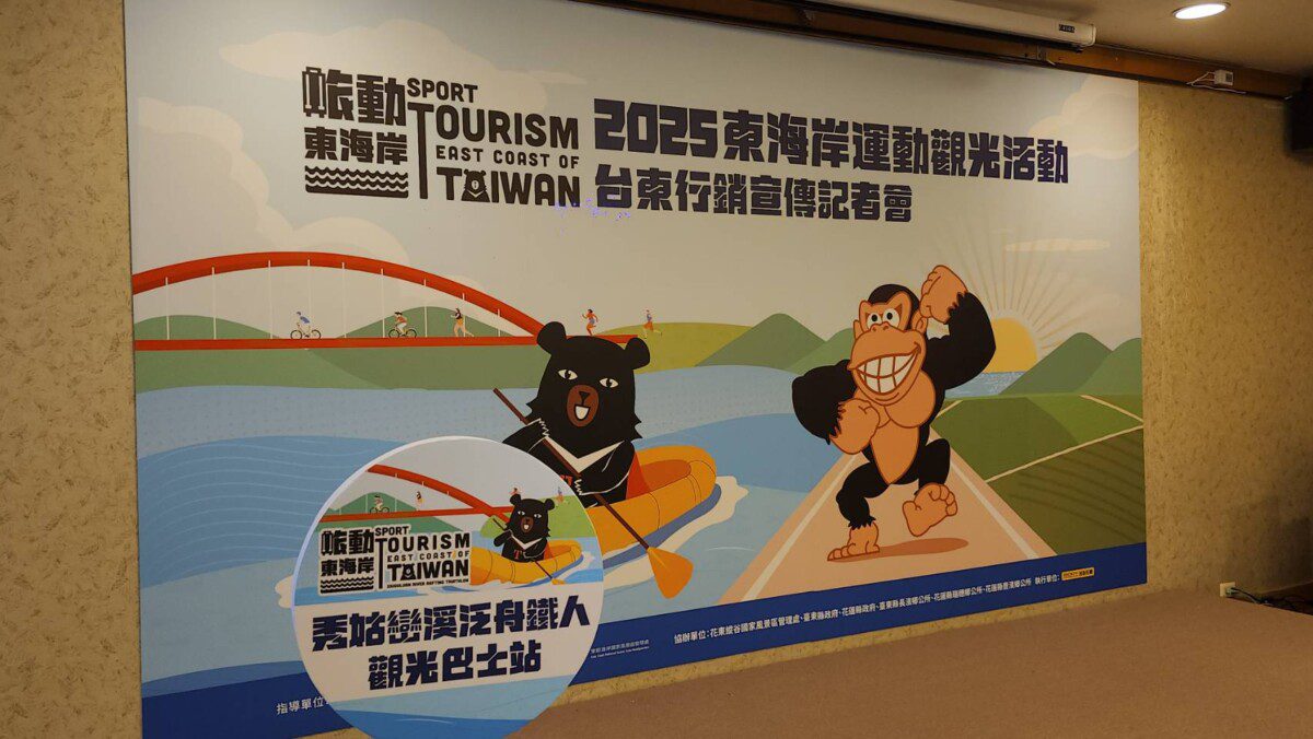 2025年東海岸運動觀光系列活動 從仲夏前就一路玩整個夏天 2025年東海岸運動觀光系列活動 從仲夏前就一路玩整個夏天