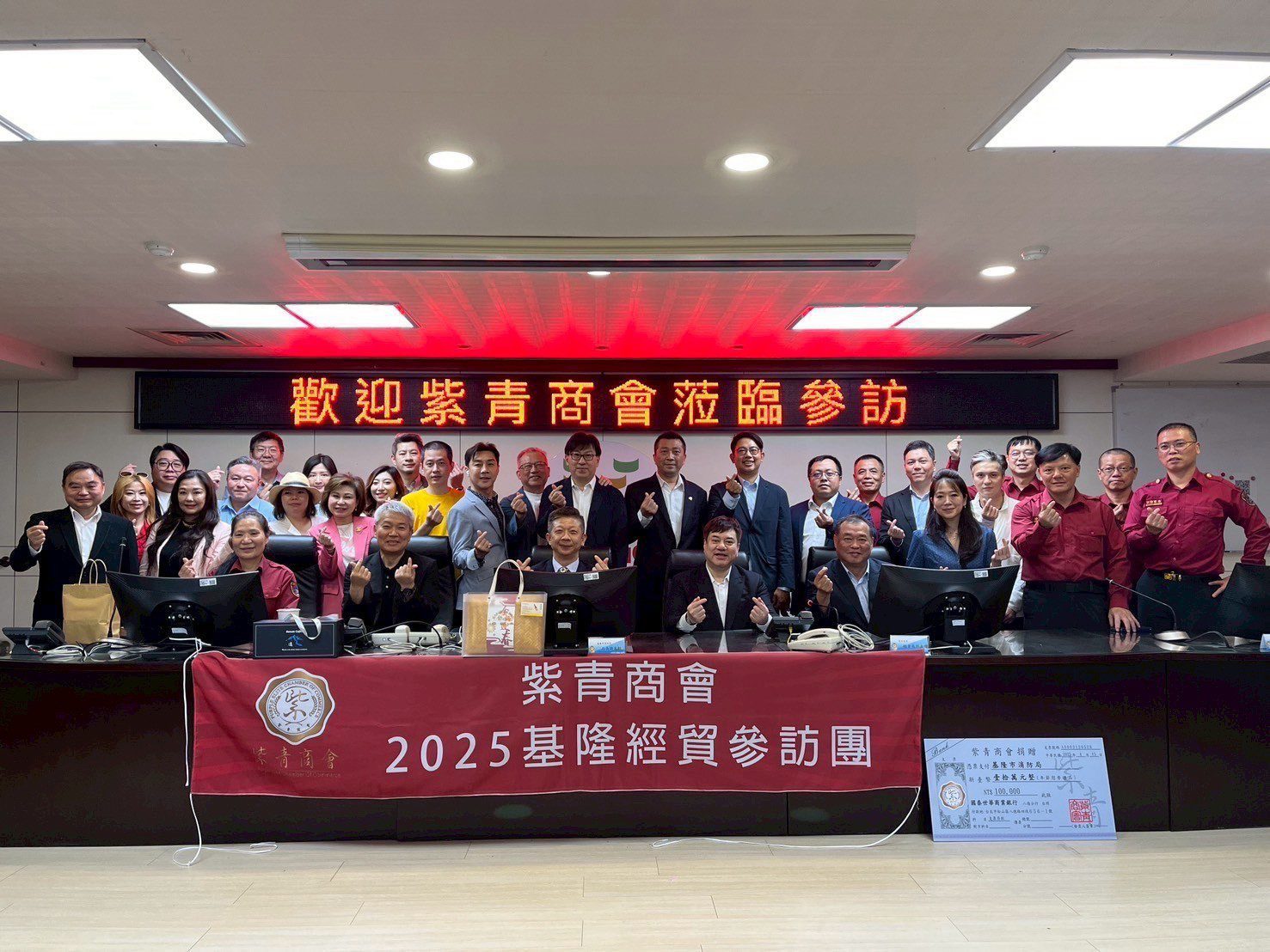 紫青商會造訪基隆 市府展現招商誠意推動產業合作 紫青商會造訪基隆 市府展現招商誠意推動產業合作