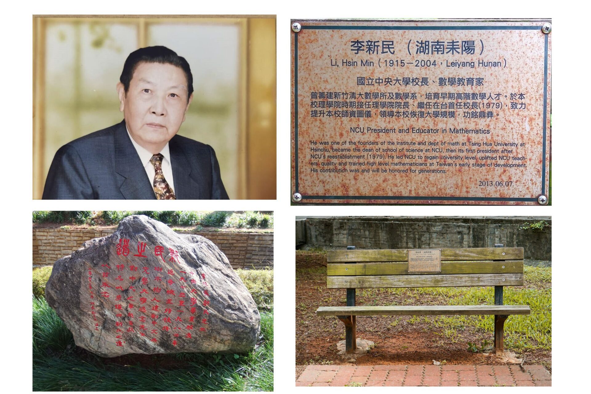 中央大學啟動校史專書編撰計畫 向社會各界徵集珍貴文物