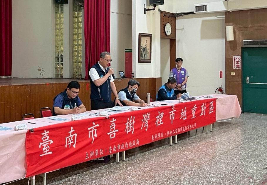 喜樹灣裡市地重劃區土地分配說明會 黃偉哲:打造觀光休憩新亮點 喜樹灣裡市地重劃區土地分配說明會 黃偉哲:打造觀光休憩新亮點