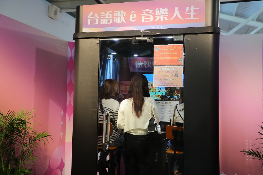 桃園《經典台語流行音樂特展》中原文創園區展至4/27止 珍貴展品齊亮相