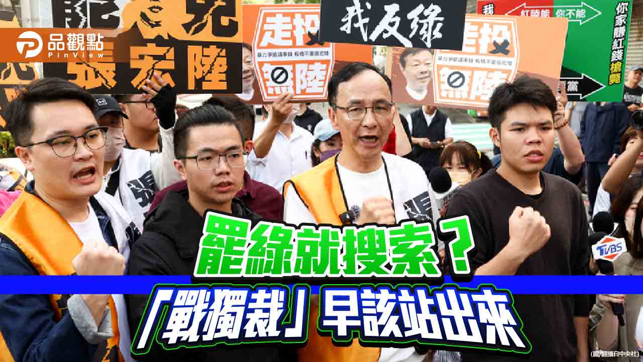 罷綠風暴壓境 朱立倫領導危機升溫 罷綠風暴壓境 朱立倫領導危機升溫