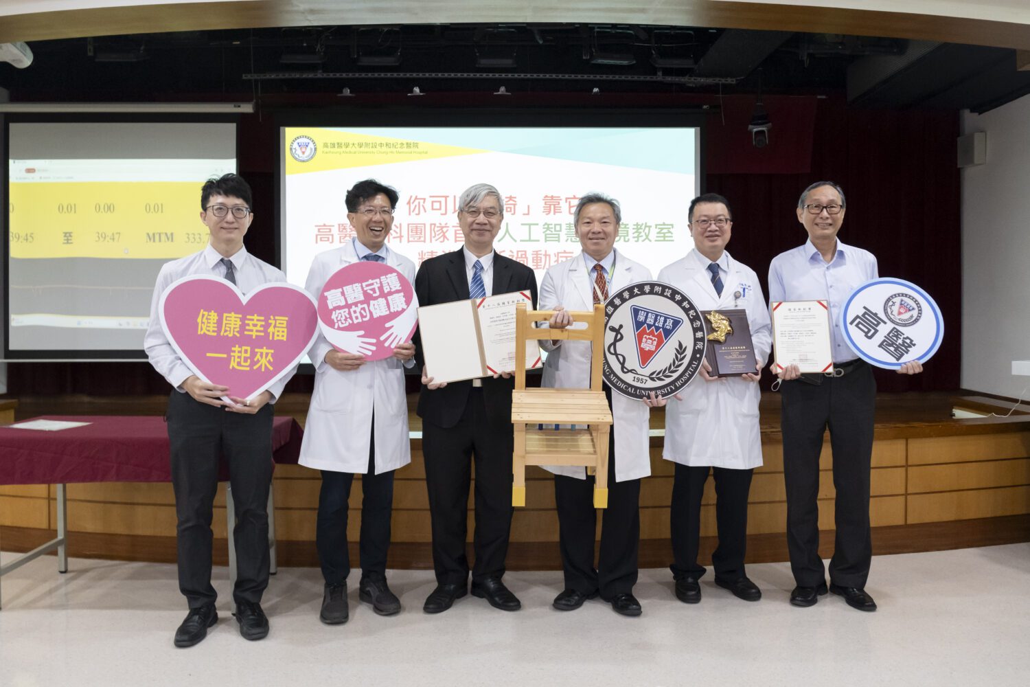 高醫小兒科團隊首創人工智慧情境教室 精準診斷過動症