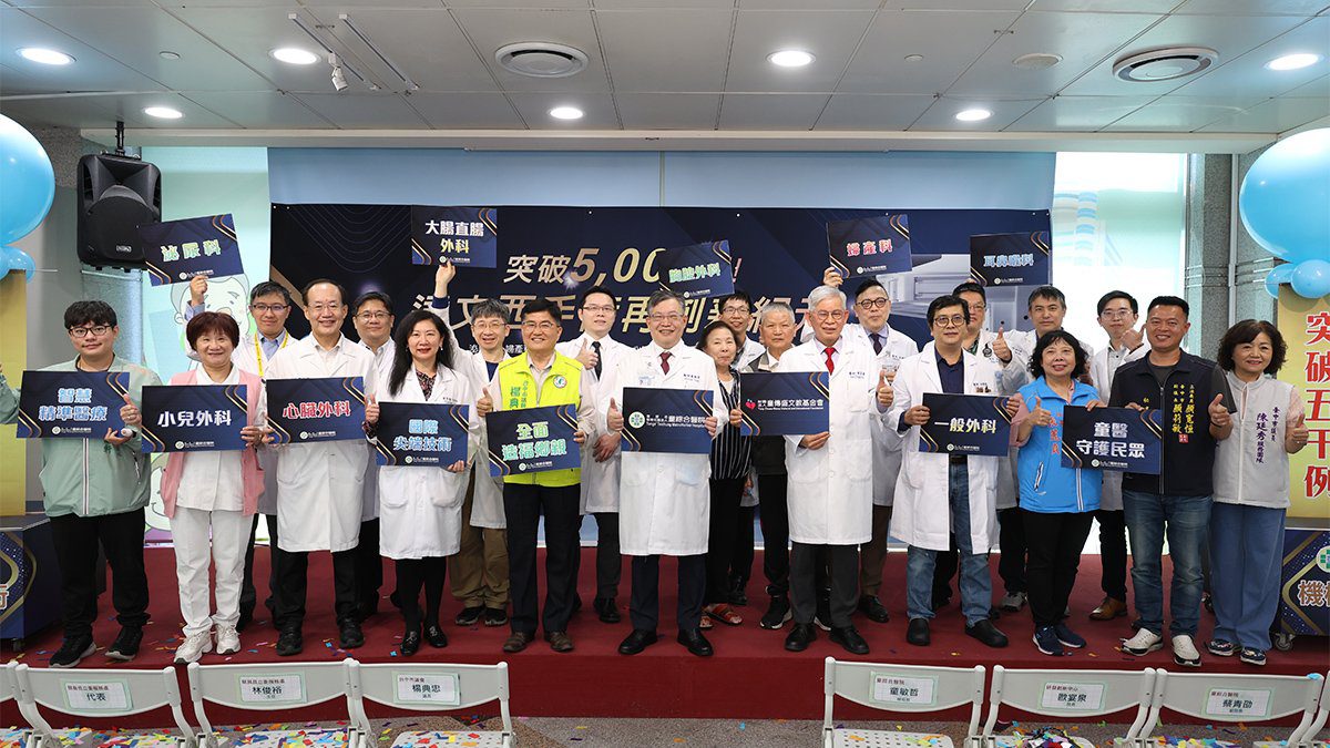 童綜合達文西手術破五千例　八科整合打造國際級醫療中心