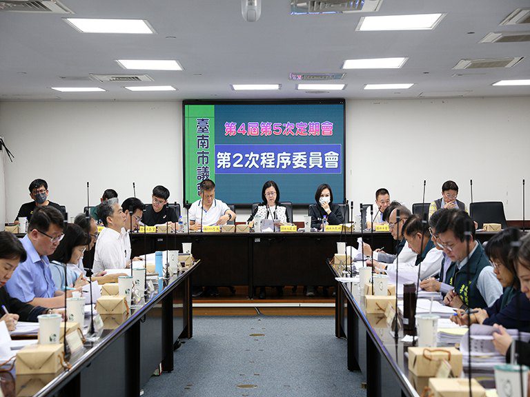 臺南市議會召開第5次定期會第2次程委會 審定提案 臺南市議會召開第5次定期會第2次程委會 審定提案