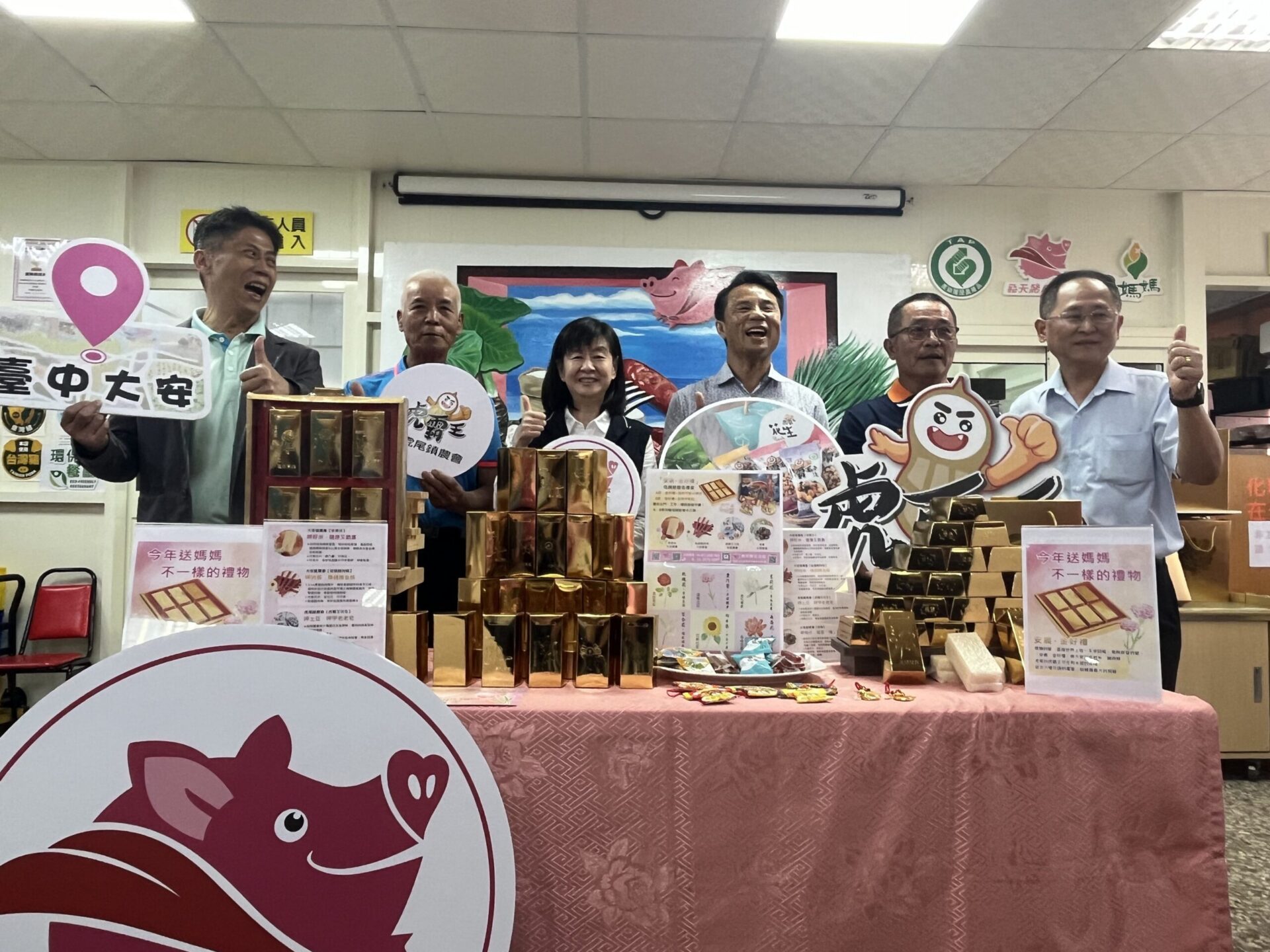「安農.金好禮」母親節聯名禮盒發表 台中在地農產獻上最真摯祝福 「安農.金好禮」母親節聯名禮盒發表 台中在地農產獻上最真摯祝福