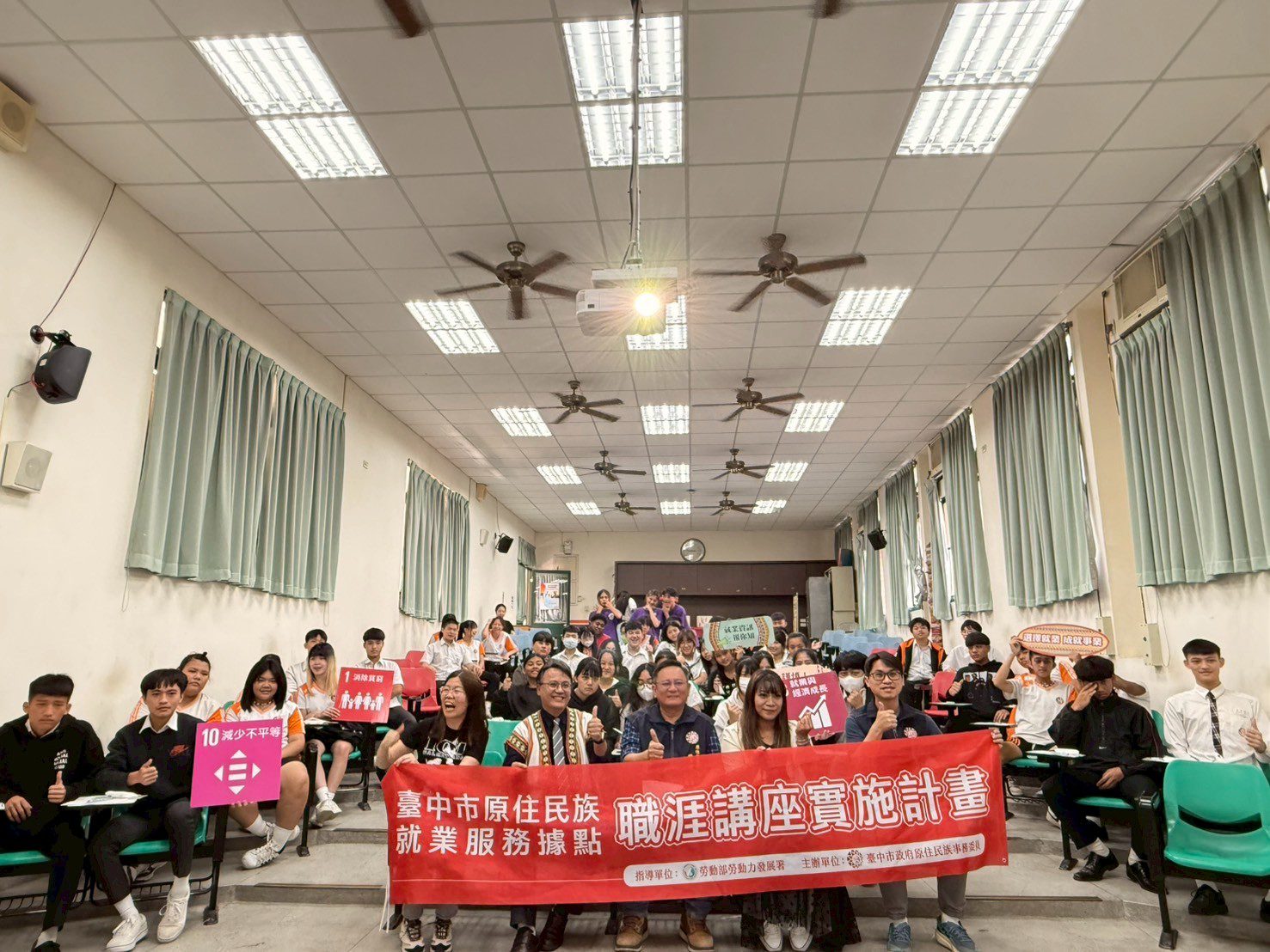 原民會攜手青年高中辦職涯講座　助原住民族學生邁向職場之路