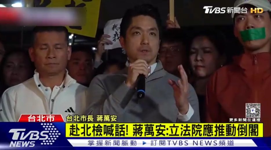 抗議司法打壓異己!　蔣萬安高喊「支持倒閣」　如賴清德解散國會　就用改選「對總統投不信任票」