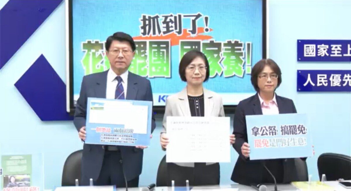 抓到了!花蓮罷團 國家養 立院國民黨團記者會 抓到了!花蓮罷團 國家養 立院國民黨團記者會