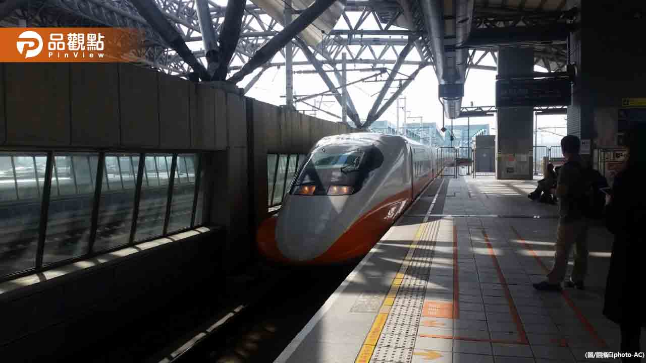 高鐵首見「過站不停」駕駛連犯2大錯誤 高鐵回應了 高鐵首見「過站不停」駕駛連犯2大錯誤 高鐵回應了