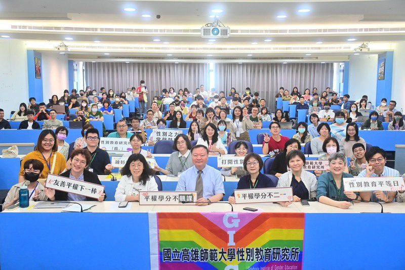 性平教育法20周年 高師大攜手台灣女學會策辦研討會 性平教育法20周年 高師大攜手台灣女學會策辦研討會