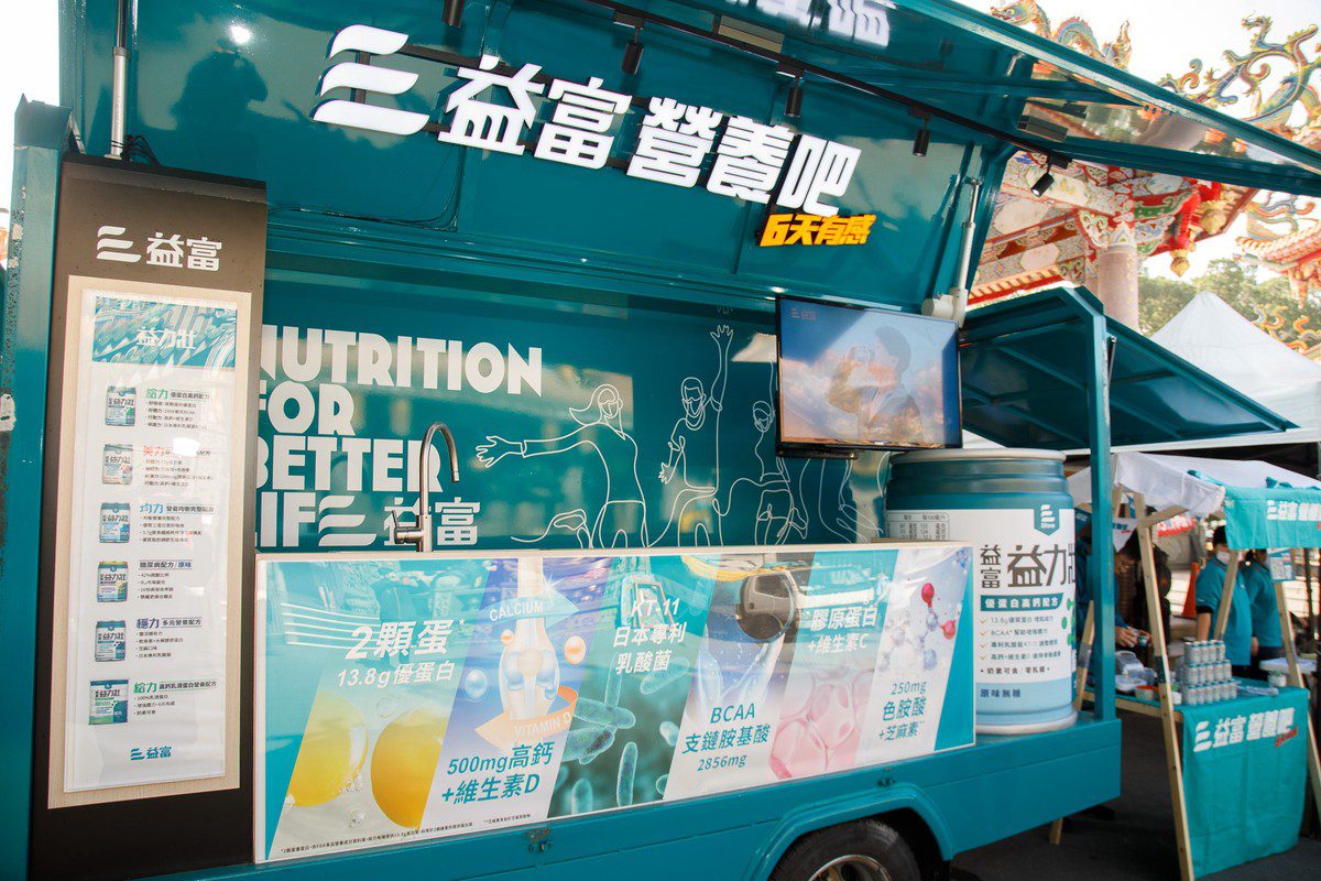 台灣營養品牌首次攜手關渡宮 陪你一起早點開始 為自己的體力存本錢 台灣營養品牌首次攜手關渡宮 陪你一起早點開始 為自己的體力存本錢