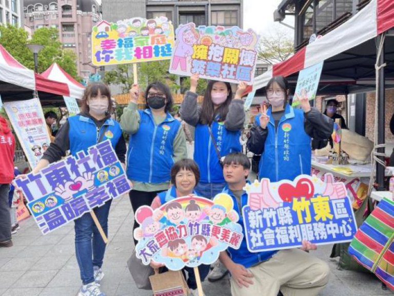 親子童樂趣愛心園遊會週六竹東登場 　邀請民眾踴躍參加