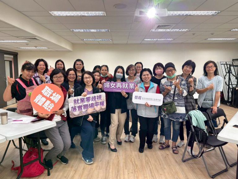 女性再出發！竹市府推婦女再就業課程　打造友善職場助重拾自信