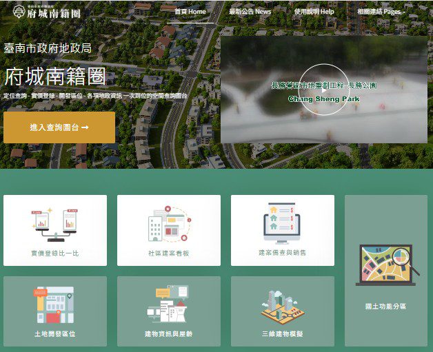 南市府推「府城南籍圈」競賽  黃偉哲邀您智慧創意拿3萬獎金