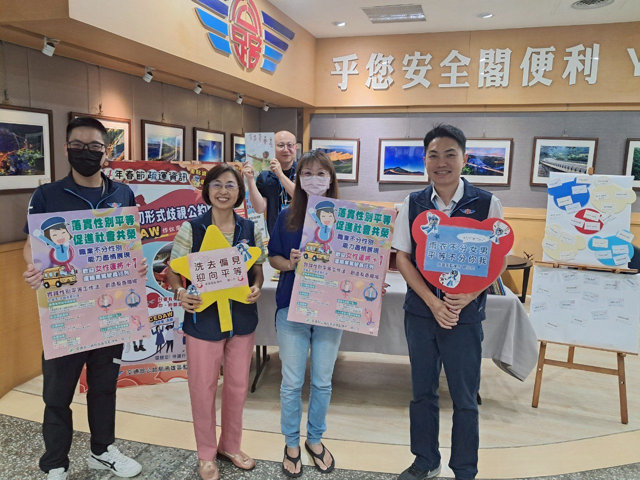 高雄區監理所響應「性別平等教育日」 舉辦性別平權宣導活動