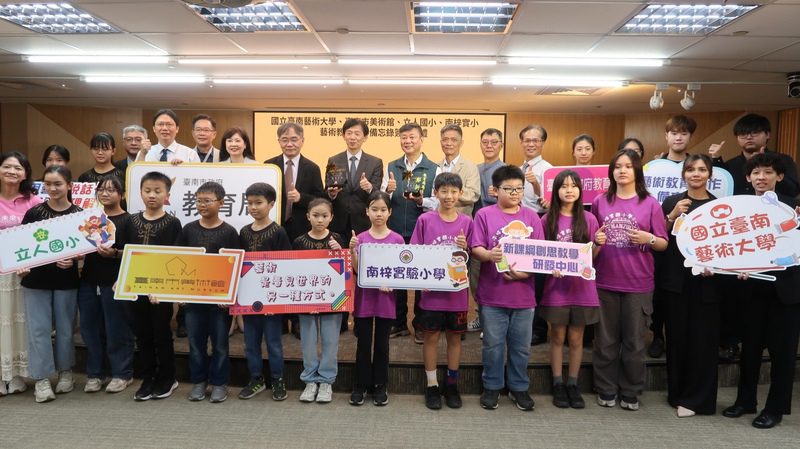 攜手藝文高教 共育藝術幼苗 國立臺南藝術大學、臺南市美術館、立人國小、南梓實驗小學簽署藝術教育合作備忘錄