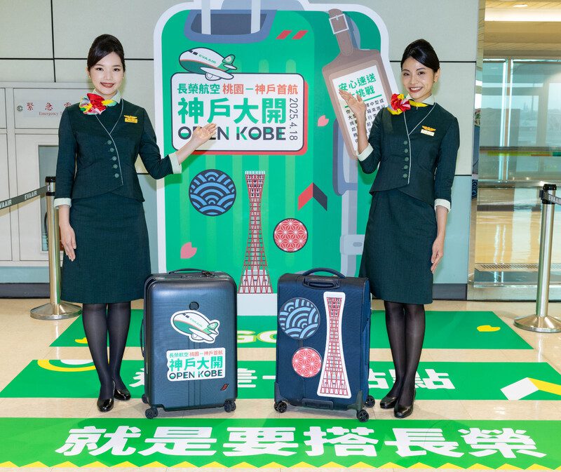 長榮航空再增日本航點 首航桃園-神戶航線 每週143班飛往日本 強化台日航線布局 長榮航空再增日本航點 首航桃園-神戶航線 每週143班飛往日本 強化台日航線布局