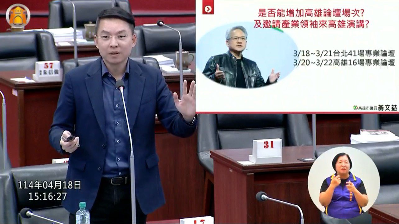 黃文益質詢聚焦四大議題:智慧城市發展、國際參與、里鄰整併與議員席次透明 黃文益質詢聚焦四大議題:智慧城市發展、國際參與、里鄰整併與議員席次透明