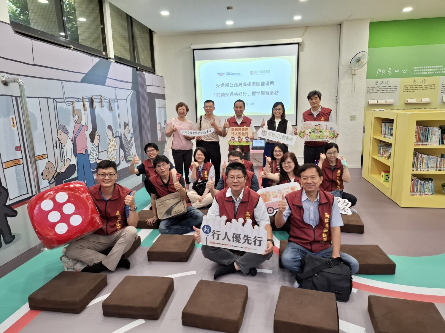 高市區監理所參訪市立圖書總館「閱讀交通共好行」 為打造交安環境再加乘 高市區監理所參訪市立圖書總館「閱讀交通共好行」 為打造交安環境再加乘