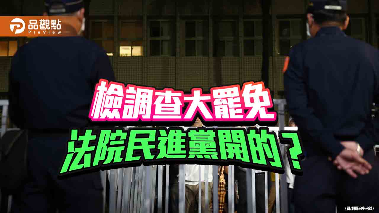 司法成大罷免工具?司法公信力再陷危機 司法成大罷免工具?司法公信力再陷危機