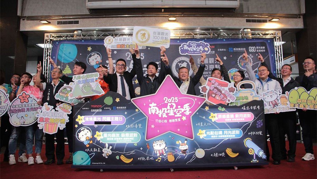 南投星空季5月登場 串聯觀光亮點 打造暗空旅遊新體驗 南投星空季5月登場 串聯觀光亮點 打造暗空旅遊新體驗