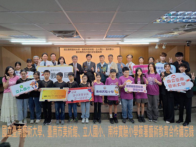 攜手藝文高教　共育藝術幼苗