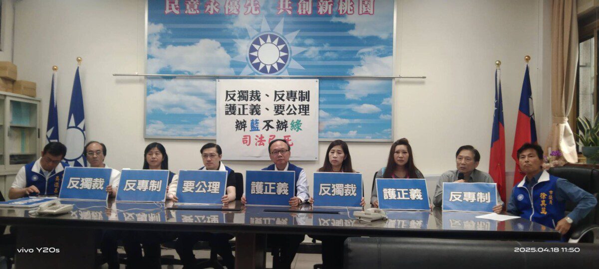 辦藍不辦綠 司法已死 反獨裁 反專制記者會 辦藍不辦綠 司法已死 反獨裁 反專制記者會