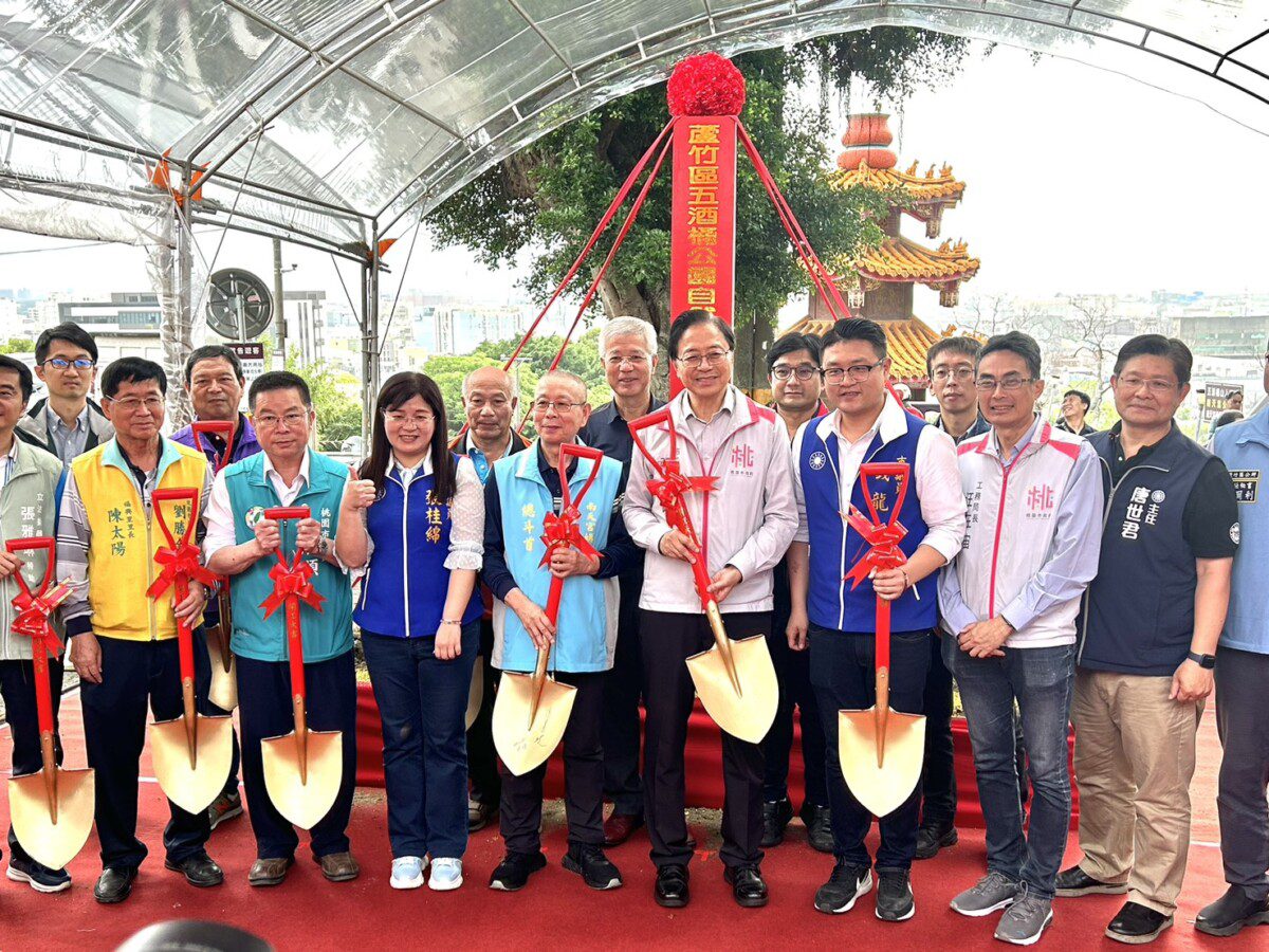 蘆竹區五酒桶公園自然遊憩場新建工程開工動土典禮 蘆竹區五酒桶公園自然遊憩場新建工程開工動土典禮
